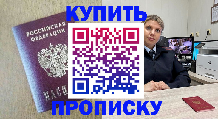 временная регистрация для школы в Ивдели