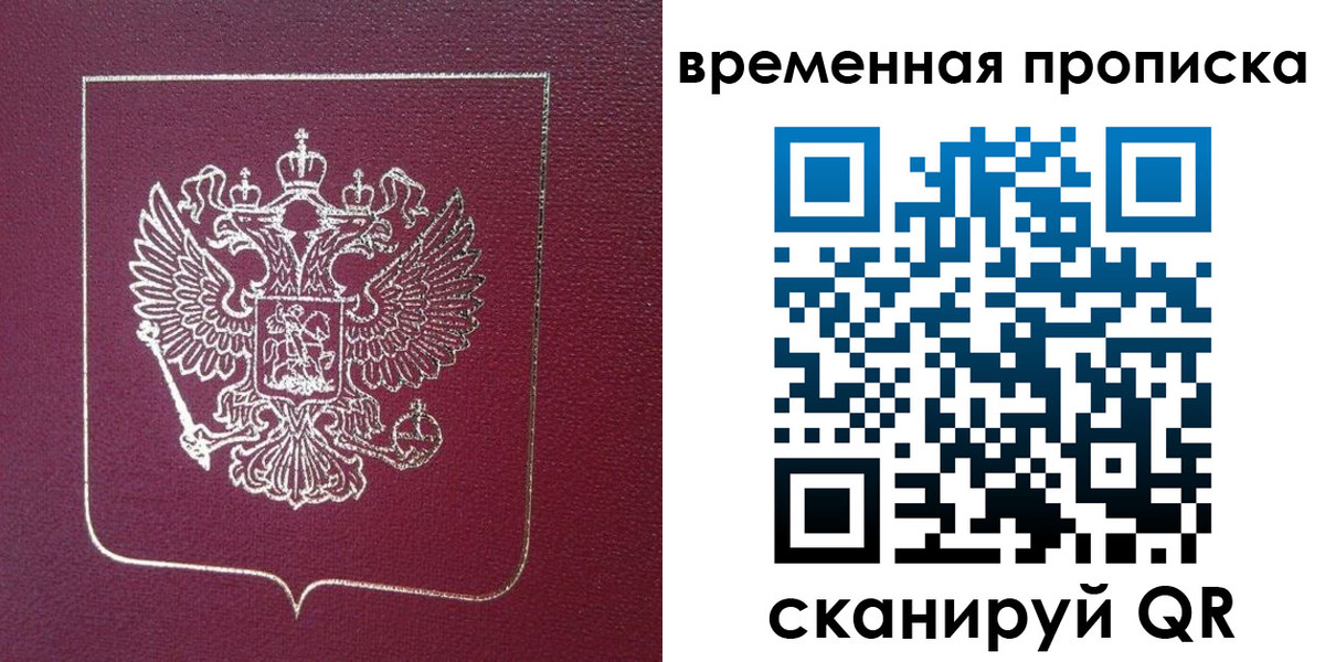 прописка в квартире в Ивдели