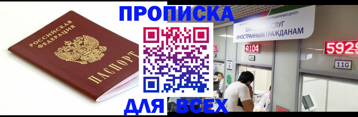 временная регистрация в Ивдели